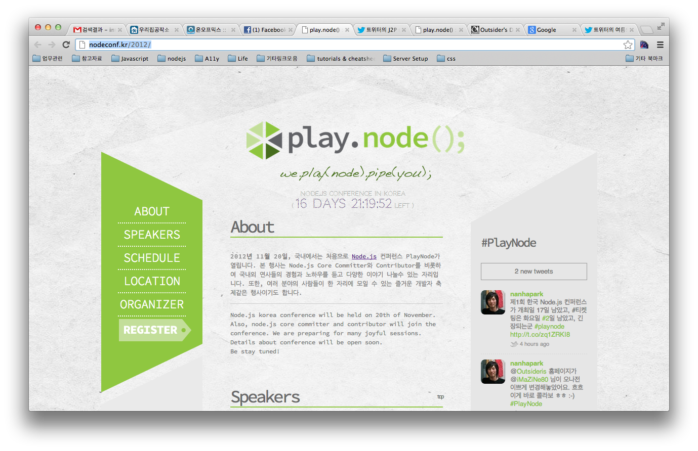 node.js korea conference 1st. PlayNode